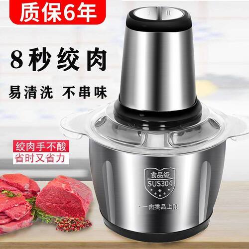 绞肉机家用电动多功能馅机不锈钢