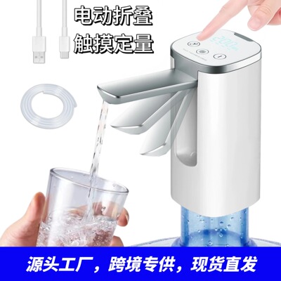 自动折叠上水器家用桶装水抽水器指纹儿童锁电动小型矿泉水吸水机