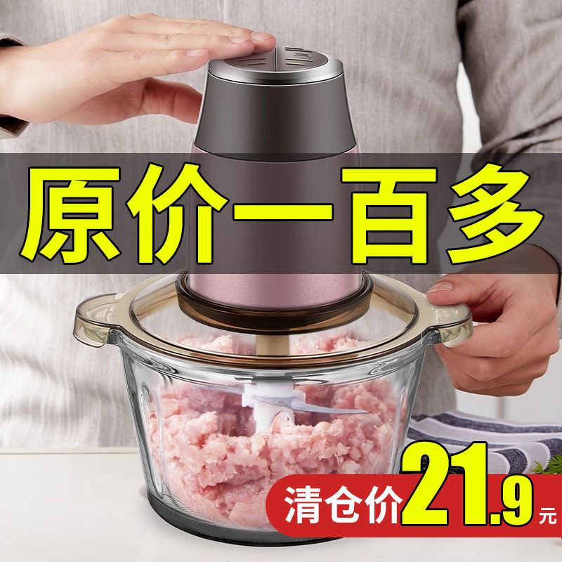 绞肉机碎肉机家用电动多功能蒜泥神器小型碎肉器不锈钢搅拌料理机 厨房/烹饪用具 绞肉机/碎肉宝 原图主图