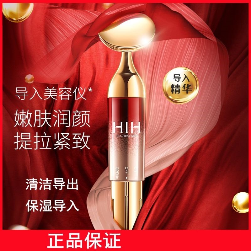 HIH电动导入仪V脸按摩美容仪提拉紧致脸部眼部震动超声波按摩仪器