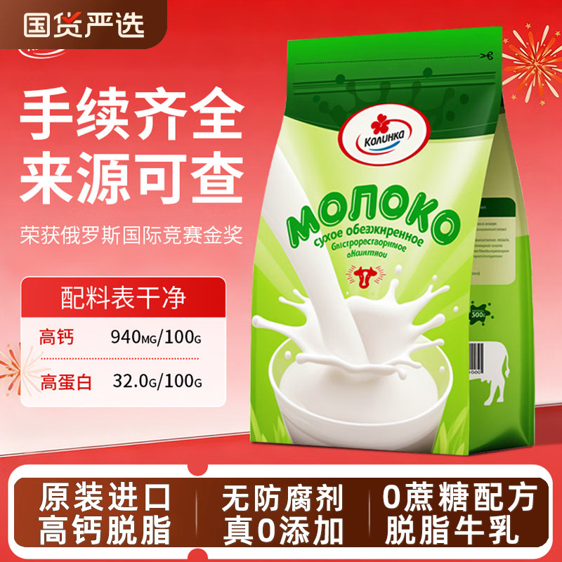 高钙脱脂牛奶粉糖尿病人食品中老年人营养控糖纯早无糖精专用零食