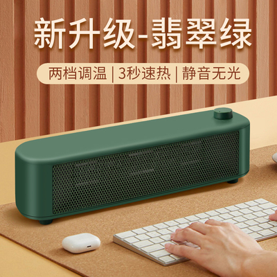 李佳埼推荐】暖风机取暖器家用小型速p热办公室桌面电暖器暖手烘