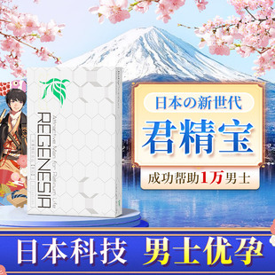 BS君精宝男士叶酸备孕精氨酸玛卡锌复合维生素补精子搭DHA自营仓