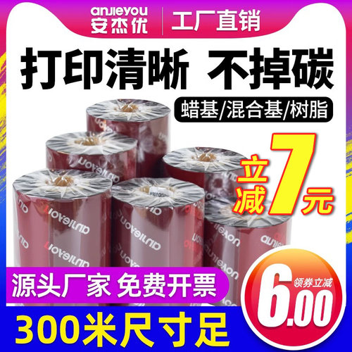 水洗唛树脂碳带条码打印机