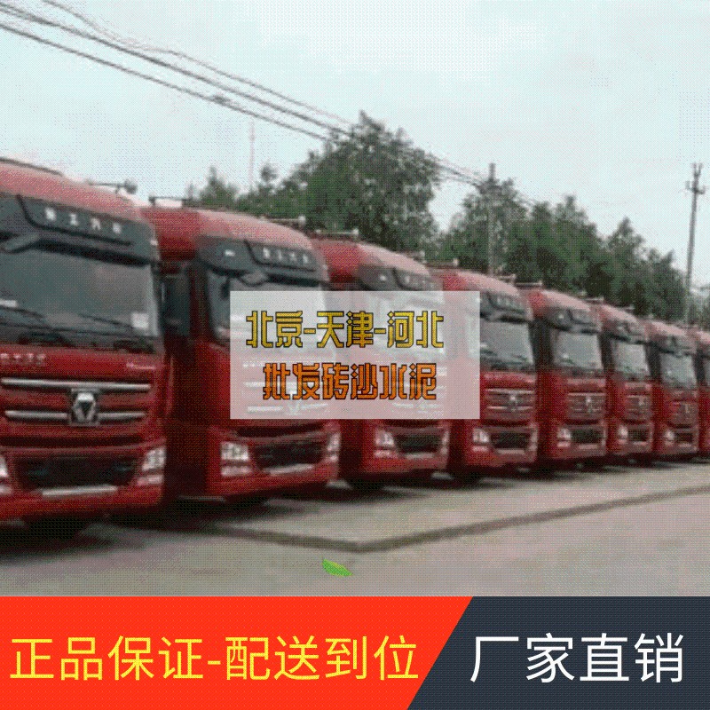 钻牌金隅唐山325水泥425水泥红砖沙子加气砖,家装工地直供配送1
