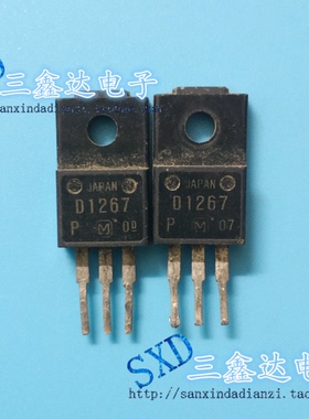 2SD1267A D1267A原装进口拆机测试好 TO-220F 三极管 质量保证