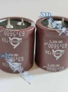 63V5600UF 5600UF63V全新原装三萤音频功放电解电容30*35