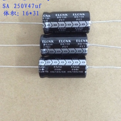 250V47UF 47UF250V 全新原装胆机轴向卧式 铝电解电容 体积16*31