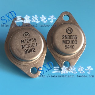 MJ2955 2N3055原装拆机  金封配对管TO-3 测好发货 现货一对