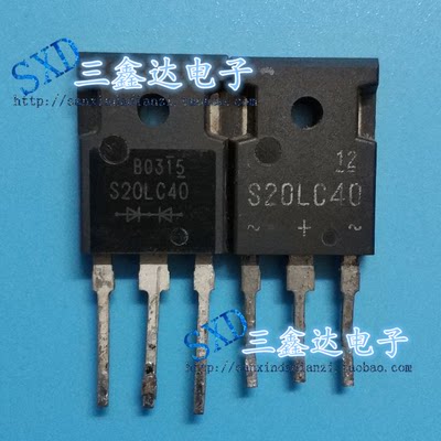 S20LC40 S20LC40原装进口拆机快恢复整流管三极管质量保证