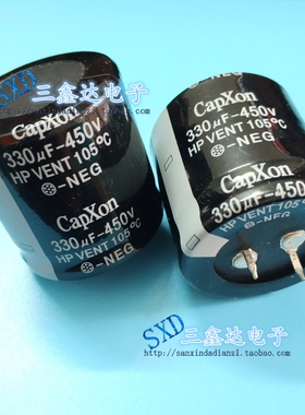 450V330UF 330UF450V全新原装功放 变频器常用 铝电解电容35*35