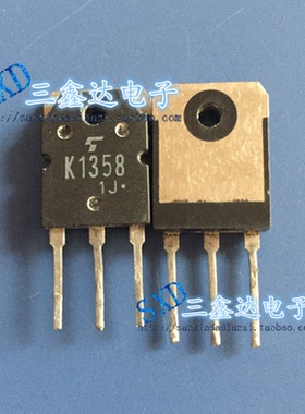 2SK1358 K1358进口拆机场效应管功放三极管质量保证