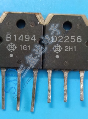 B1494 D2256日立配对管B1494 D2256 现货 对6元 拆机