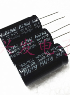 100V375UF 375UF100V全新原装正品台产 无极NP 电解电容 18*36