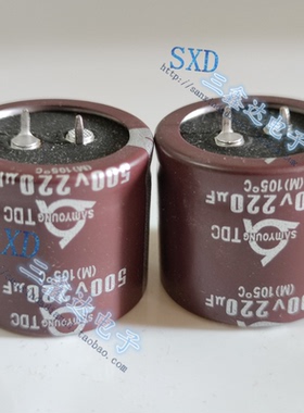 500V220UF 220UF500V全新原装进口三萤胆机功放电解电容30*35