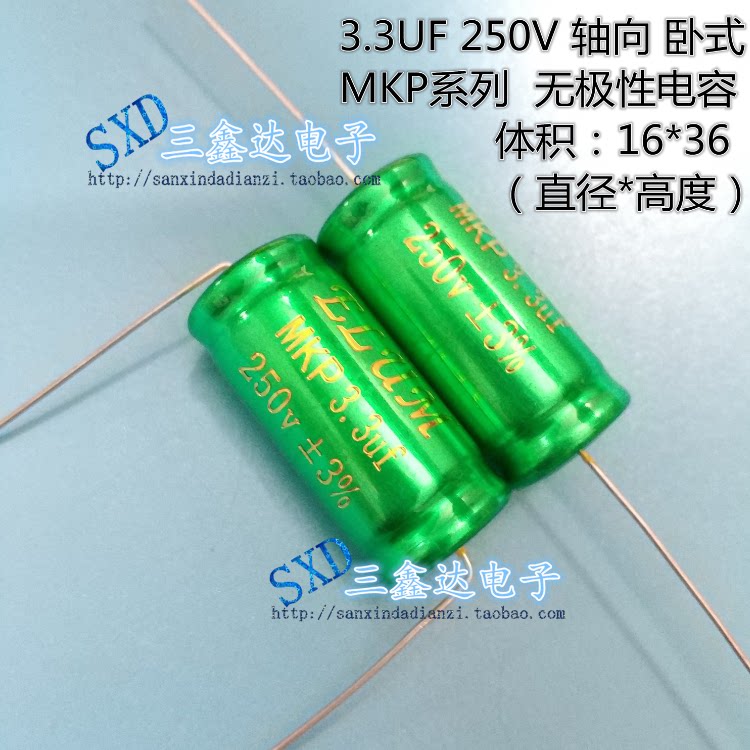 3.3uf250v发烧高音分频轴向卧式250V3.3UF薄膜MKP无极电容16*36