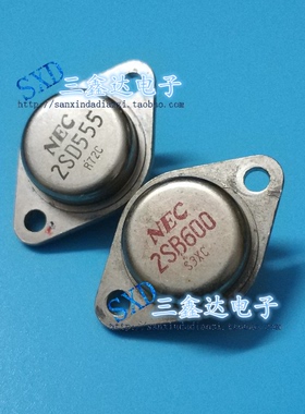 2SD555 2SB600原装进口拆机金封音频配对管铁帽质量保证一对拍2个