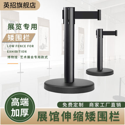 博物馆展厅一米线矮围栏伸缩隔离带美术馆画廊画展展览护栏警戒柱