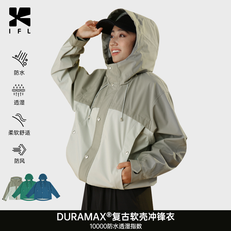 IFL户外冲锋衣春秋女外套防水透气拼色软壳露营徒步滑板运动夹克