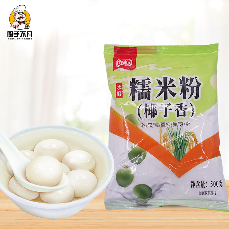 乐畅椰子香糯米粉500g*2袋软糯糯米面粉家用蛋糕饼干面包烘焙原料