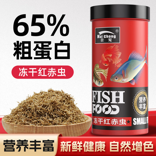 营养丰富六角龙虾鱼粮红赤虫罐装