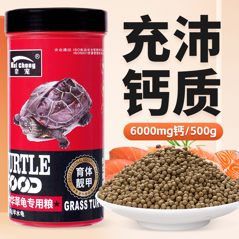 龟粮通用幼龟颗粒饲料半水龟食物图片