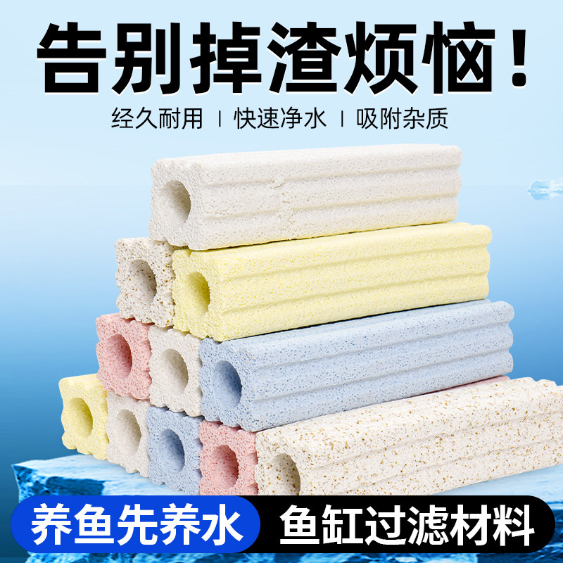 细菌屋滤材周转箱过滤纳米鱼缸过滤滤材净化陶瓷环培菌柱净化水质