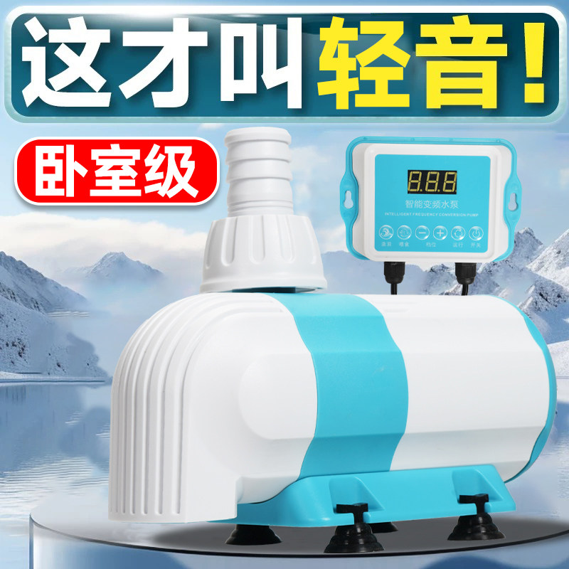 鱼缸水泵循环泵鱼池潜水泵底吸可调抽水过滤器变频水陆两用泵