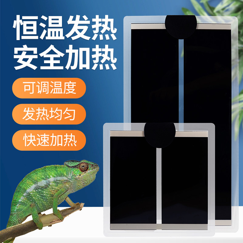 爬宠加热垫乌龟蜥蜴鱼缸角蛙宠物保温饲养箱加温控温守宫爬虫斗鱼
