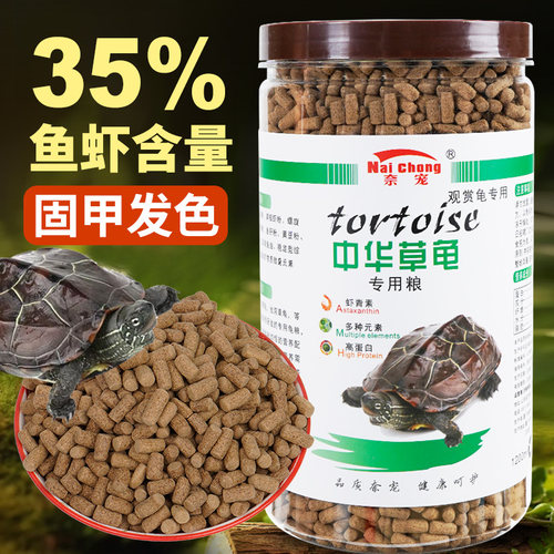 中华草龟专用粮长粒高蛋白不浑水