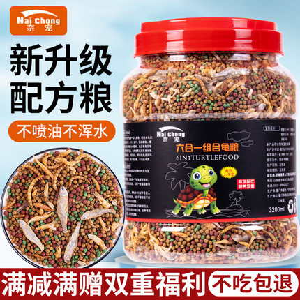 龟粮乌龟饲料草龟巴西龟小乌龟通用鱼干虾干面包虫干营养乌龟粮