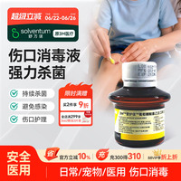 3M爱护佳葡萄糖酸氯己定乙醇皮肤消毒剂9615S医用伤口消毒液70ML