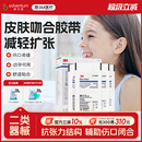 3M减张贴医用儿童创口贴伤口贴1547皮肤免缝胶带剖腹产甲状腺术后