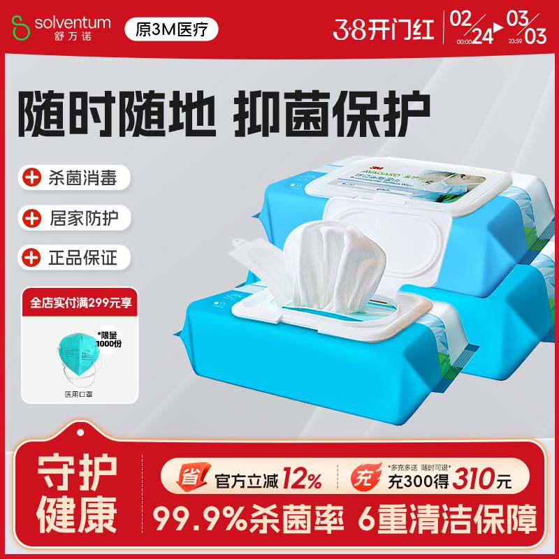 3M������ҽ������ʪ��9500����ɱ��������ƷƤ�������ÿɼ���