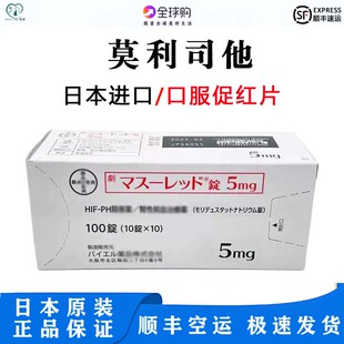 日本拜耳莫利司他升补血片猫狗慢性肾衰贫血口服dpo非再生性贫血