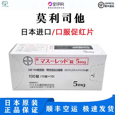 日本拜耳莫利司他升补血片