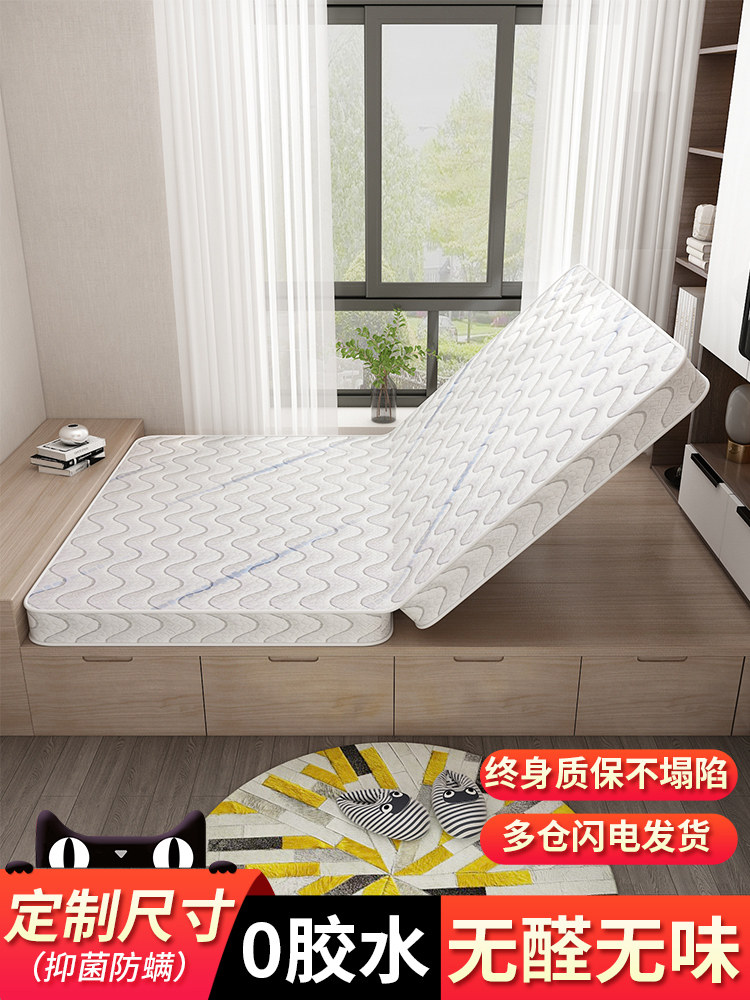 喜临门榻榻米床垫子定做可折叠椰棕乳胶订做儿童家用塌塌米垫子定怎么样,好用不?