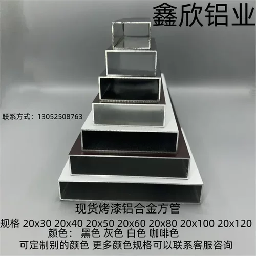 烤漆黑色铝合金方管20*6080100