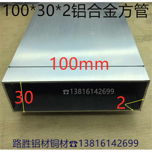 铝扁管100*30*2铝合金素材方管大量10*3公分空心扁管一米价