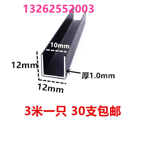 铝合金u型槽12*12*1mm银色氧化u形槽铝合金型材包边条U型铝条槽铝