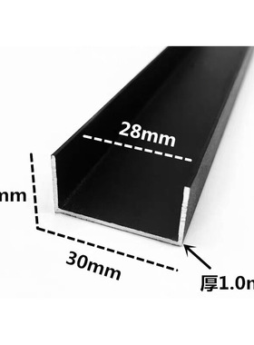 铝合金U型铝槽黑色烤漆15x30内径28铝槽U形卡槽条包边条单水槽凹