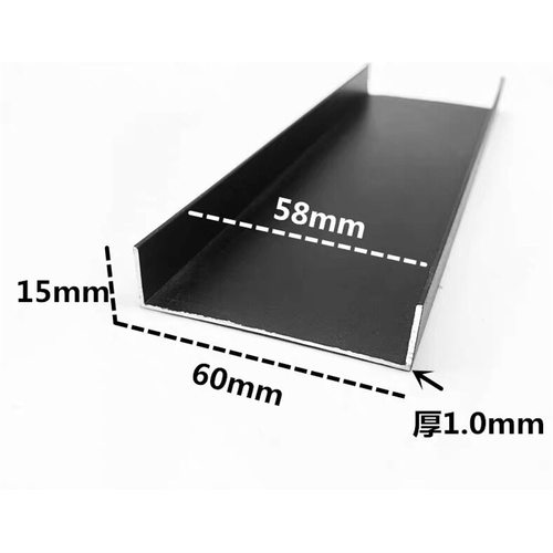 铝合金U型铝槽黑色烤漆15x60内径58铝槽U形卡槽条包边条单槽凹槽