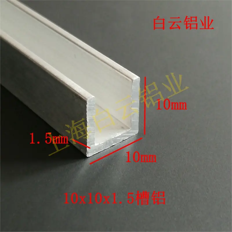 U型铝槽型材10x内径7铝合金槽铝