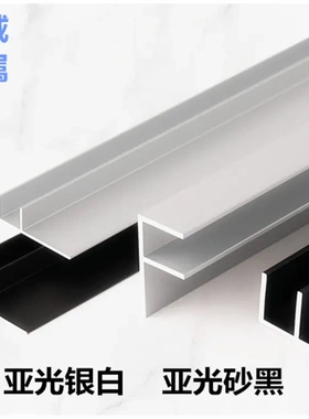 铝合金F型槽铝23x40x内径12黑色浴室玻璃隔断U型包边单卡槽导轨凹