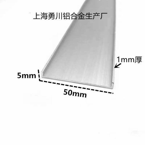 铝合金U型槽铝50x5内径48铝槽U形卡槽U型铝条包边条单槽导轨凹槽