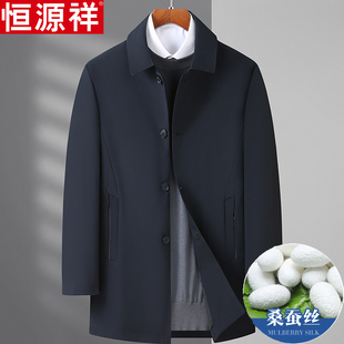 恒源祥桑蚕丝风衣夹克男士 加肥加大肥佬特大中老年外套 中年爸爸装