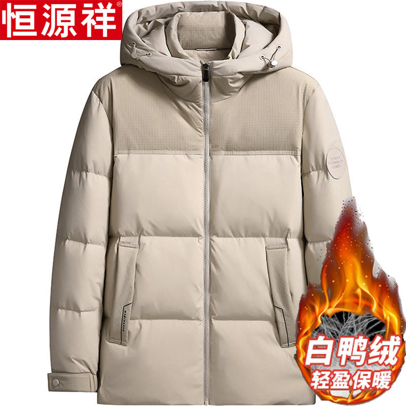 高档恒源祥90白鸭绒高蓬松羽绒服