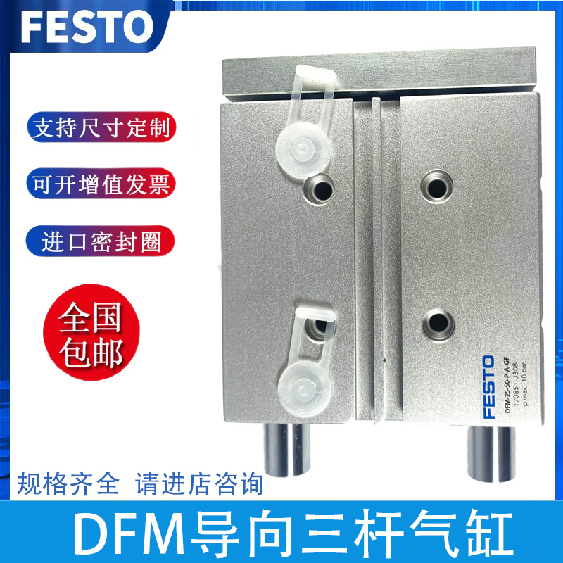 festo导杆三杆气缸非标定制