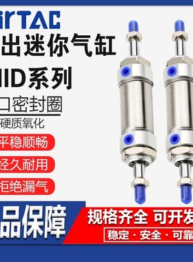 亚德客型MI双轴迷你气缸MID10/12/16/20/25/32/40X10X15X20X50S