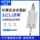 MDJ16 30S 亚德客可调气缸MDD 32X10X20X30X35X80X60